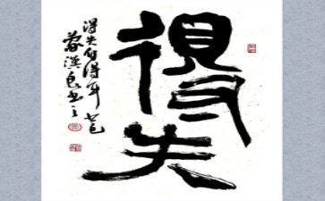 英语的得与失作文通用6篇