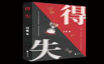英语的得与失作文5篇