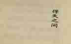 人生得与失的演讲稿通用7篇