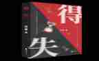英语的得与失作文5篇