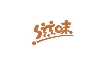 读书的滋味作文优质5篇