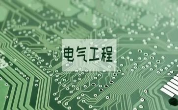 机电工程工作总结8篇
