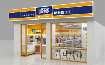 店面合同参考6篇