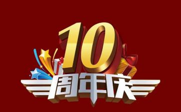 珠宝店庆活动方案最新6篇