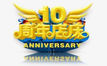 红酒店庆活动策划8篇
