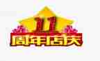 红酒店庆活动策划通用6篇