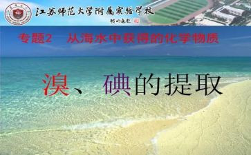 碘与氟的作文7篇