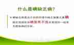 碘与氟的作文优秀5篇