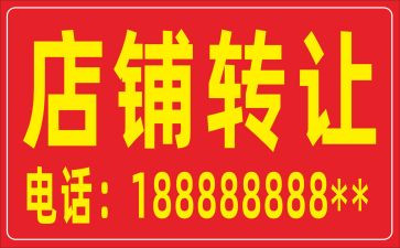汽车店转让合同参考6篇