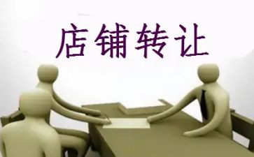 汽车店转让合同6篇
