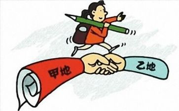 工作调动的申请书6篇