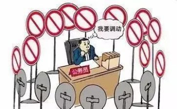 调动的申请书7篇
