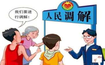 调解事迹材料8篇