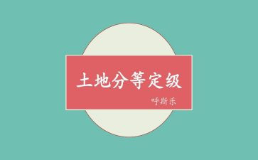 定级自我鉴定优秀5篇