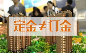 装修定金合同7篇