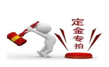房屋买卖定金合同8篇