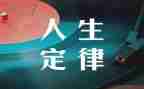 加法运算定律教案5篇
