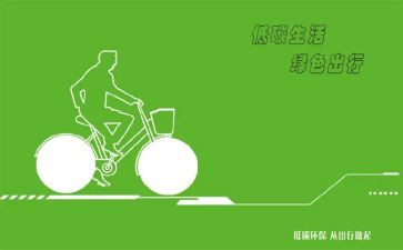 低碳日活动总结6篇