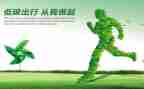 低碳环保的作文通用7篇