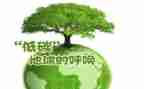 低碳环保作文500字6篇