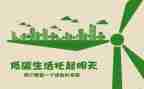 低碳生活活动方案6篇