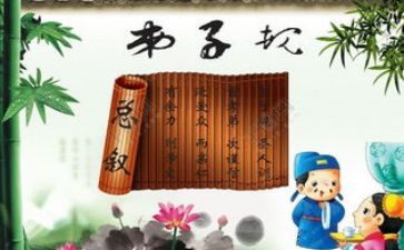弟子规36讲心得体会参考7篇