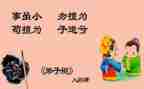弟子规36讲心得体会精选6篇