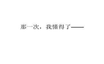 懂得爱作文800字6篇