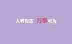 我懂了作文最新6篇