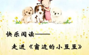 数豆豆小班教案7篇