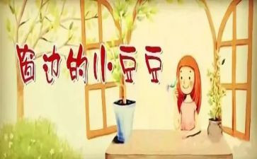 小班捏豆豆教案6篇