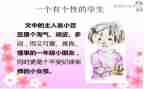 中班豆豆买豆豆教案7篇