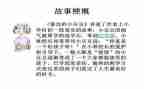 喂豆豆教案5篇