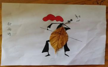 贴画课教案参考6篇