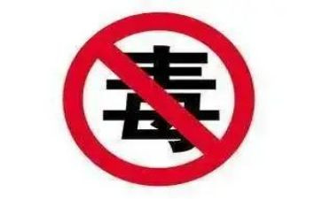 防毒品的演讲稿6篇