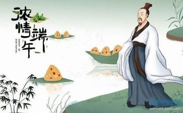 小学端午节活动方案最新7篇