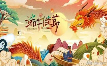 学校2024年端午节活动方案推荐6篇
