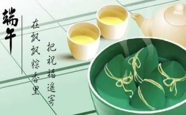 社区迎端午活动方案5篇