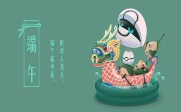 幼儿端午节的活动方案参考6篇