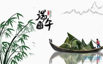 端午节为主题的活动方案5篇