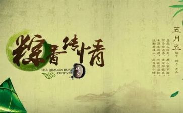 端午节作文500字优秀6篇