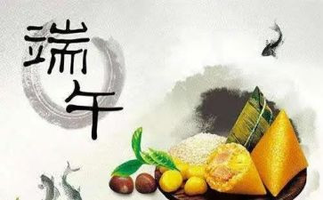 庆端午活动方案7篇