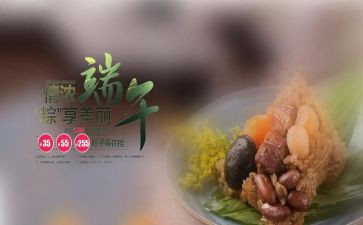 端午节500字作文参考6篇