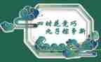 庆端午演讲稿精选8篇