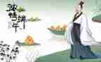 小学端午节活动方案最新7篇