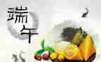 庆端午活动方案7篇