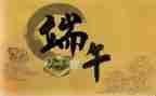 2024年端午活动主题活动方案最新6篇