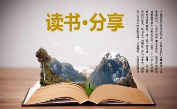 忘记的读后感通用5篇