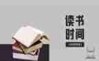 《大学》的读后感600字7篇