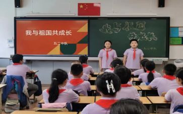 班队会课教案8篇